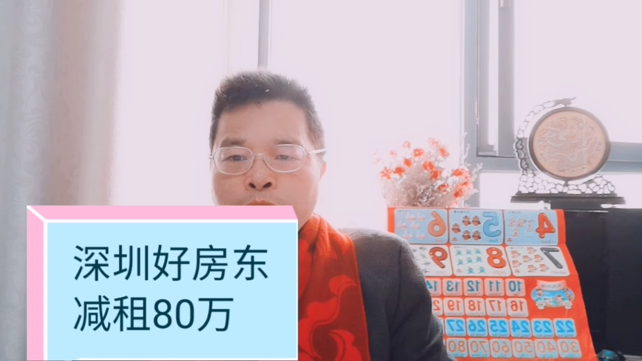 减租80万!深圳好房东的创业故事更感人,财富逻辑很清晰